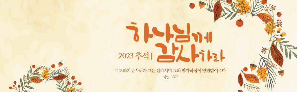 2023_추석